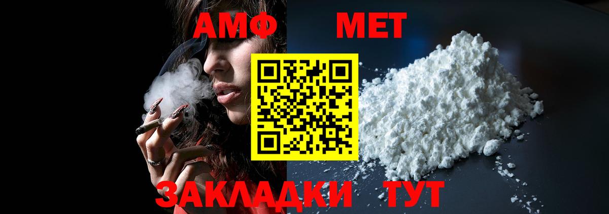 АМФЕТАМИН Розовый Зима
