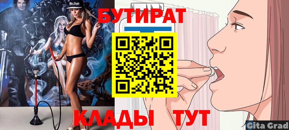 БУТИРАТ оксана Зима