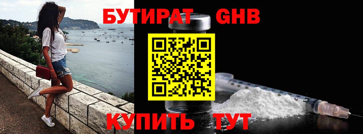 Бутират  Вход с VPN  Зима  БУТИРАТ бутик 