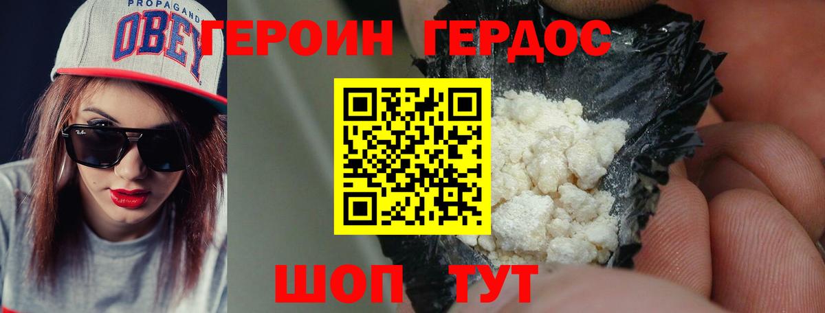 Зима  Героин афганец  Вход с VPN 