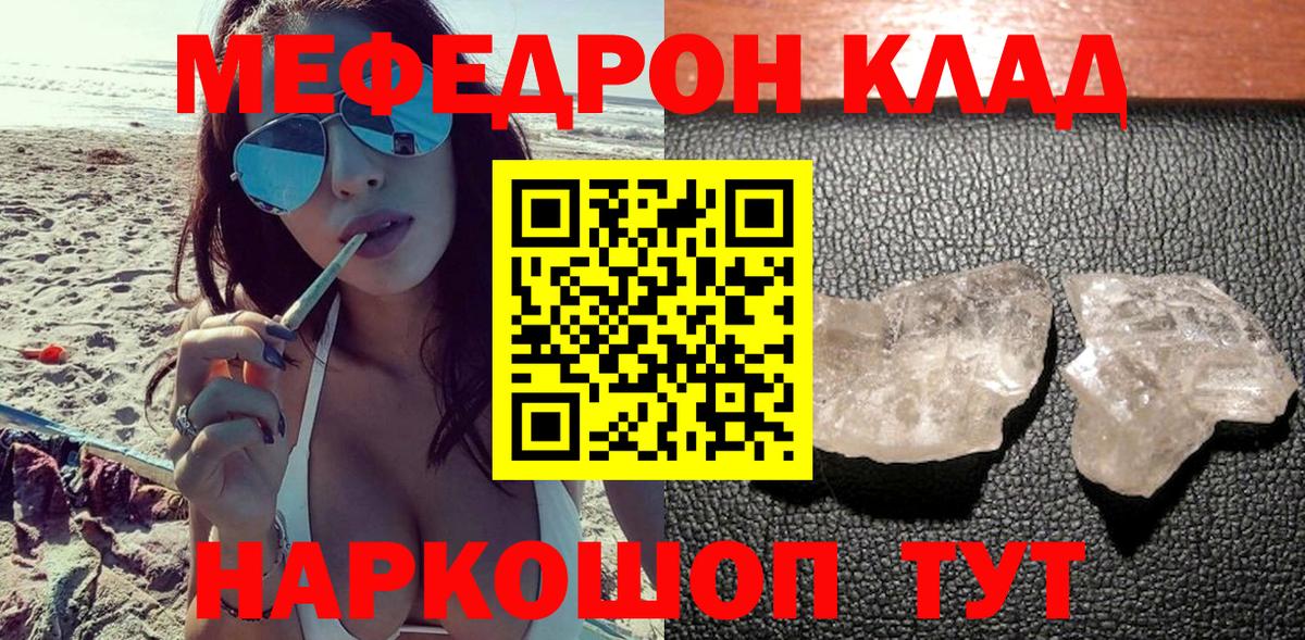 МЕФ VHQ  купить   МЕФ  Зима  Мефедрон  МЯУ-МЯУ мяу мяу  Вход с VPN 