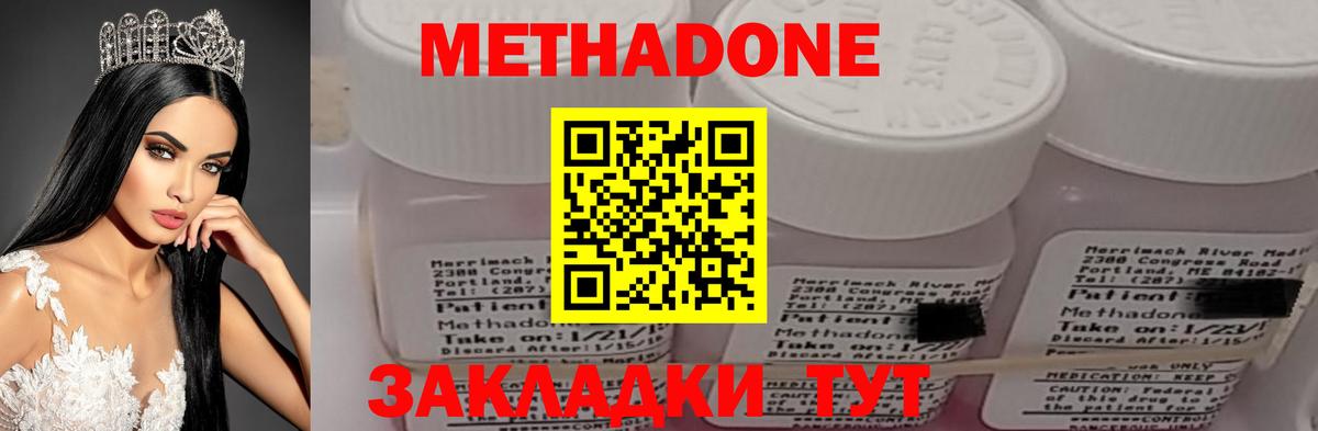 Зима  Метадон VHQ  Вход с VPN 