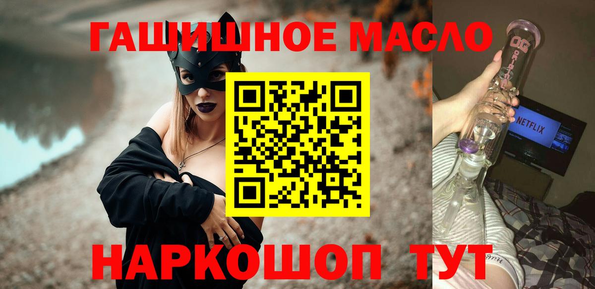 ТГК концентрат  ТГК жижа  Зима  мега зеркало  Вход с VPN 